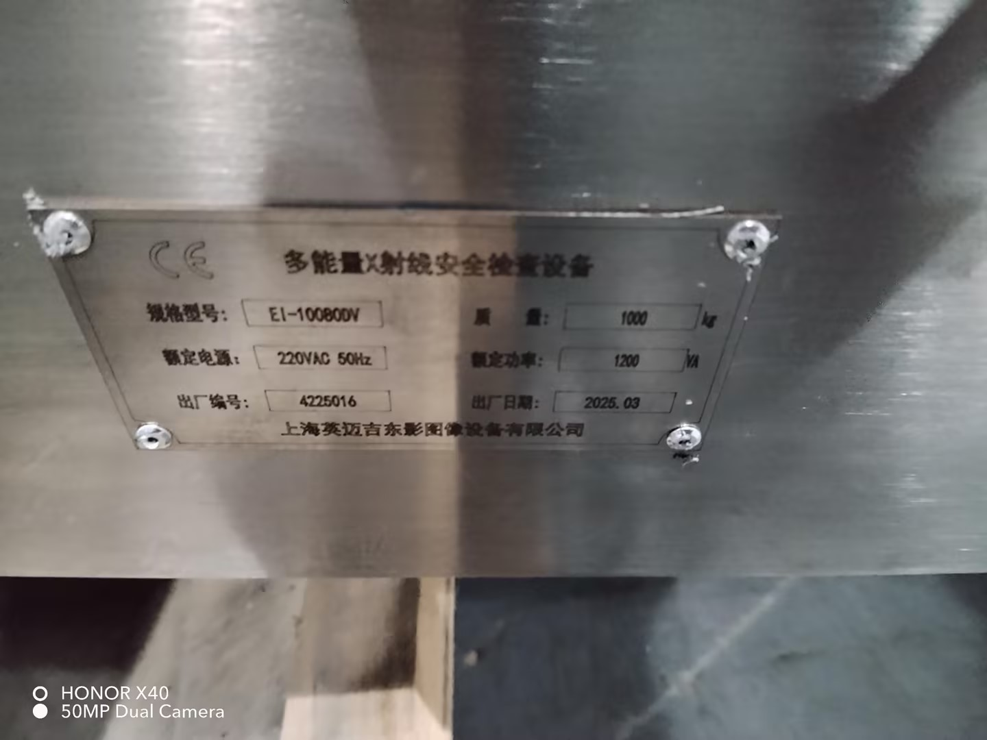 Eastimage X-ışını makinesi Shaanxi Fufeng'e yerleşti, akıllı güvenlik yükseltmesine yardımcı olun